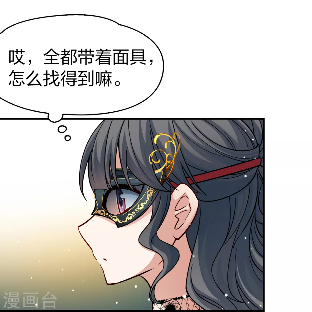 第2季第93话 假面舞会120