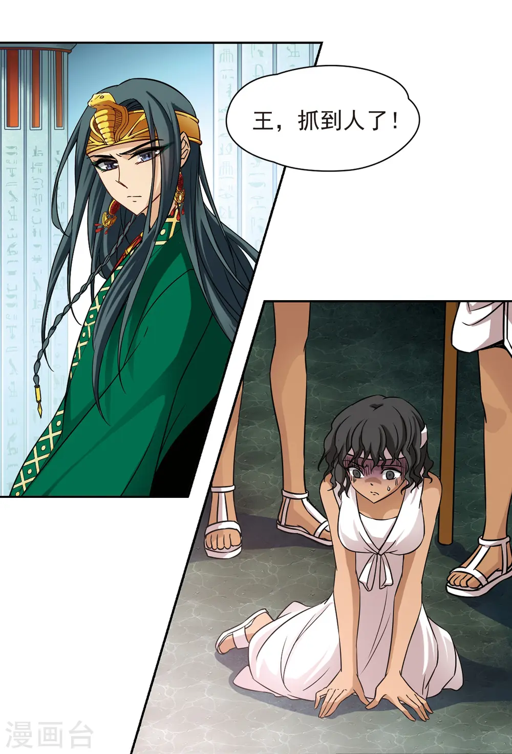 第146话 被诅咒的王太后18