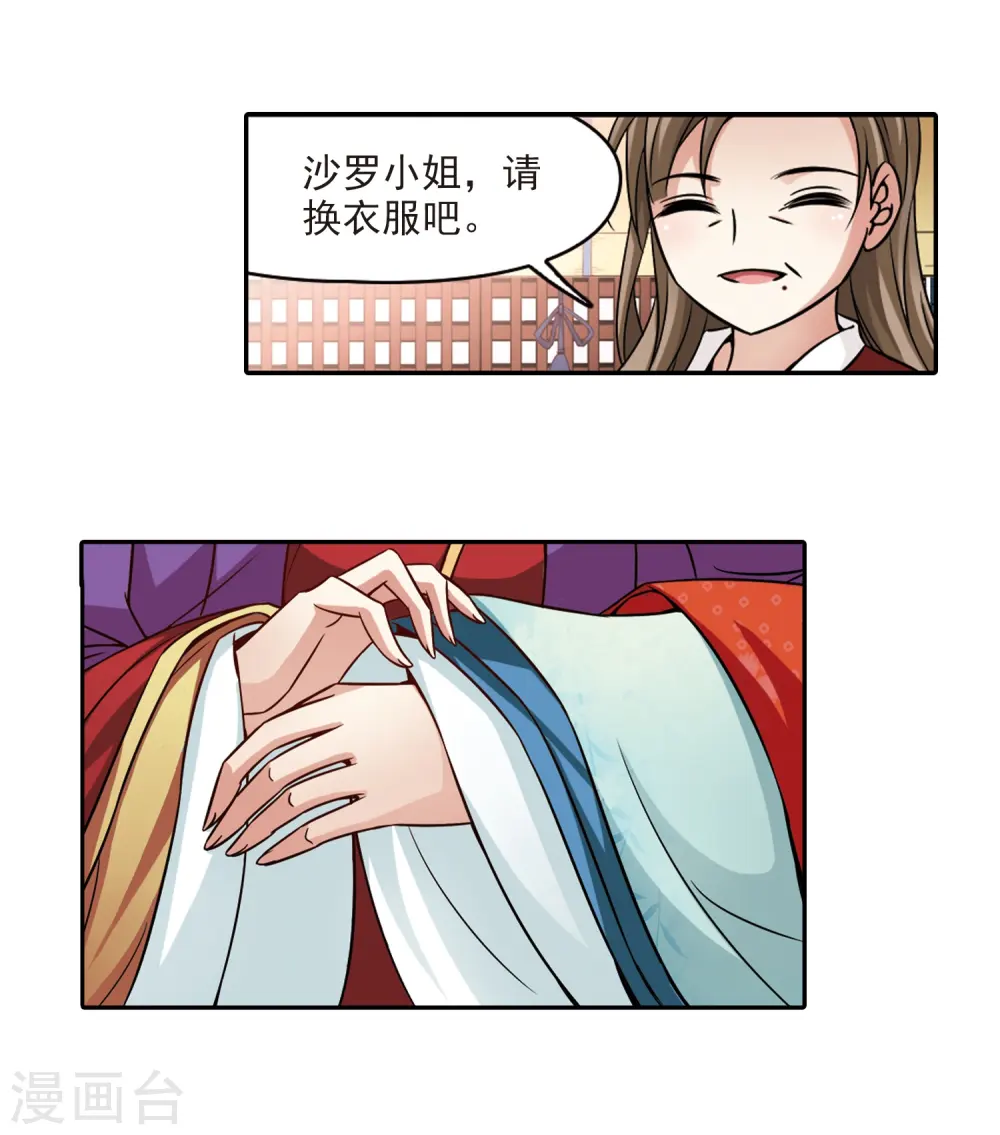 第223话 少年晴明19
