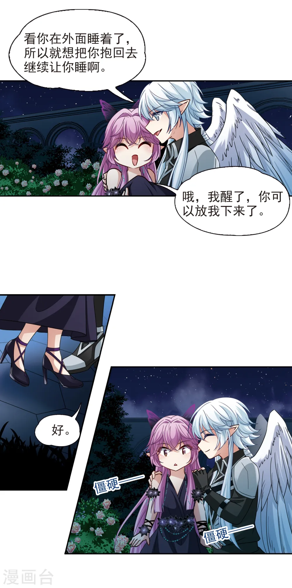第480话 熟悉的宝石213