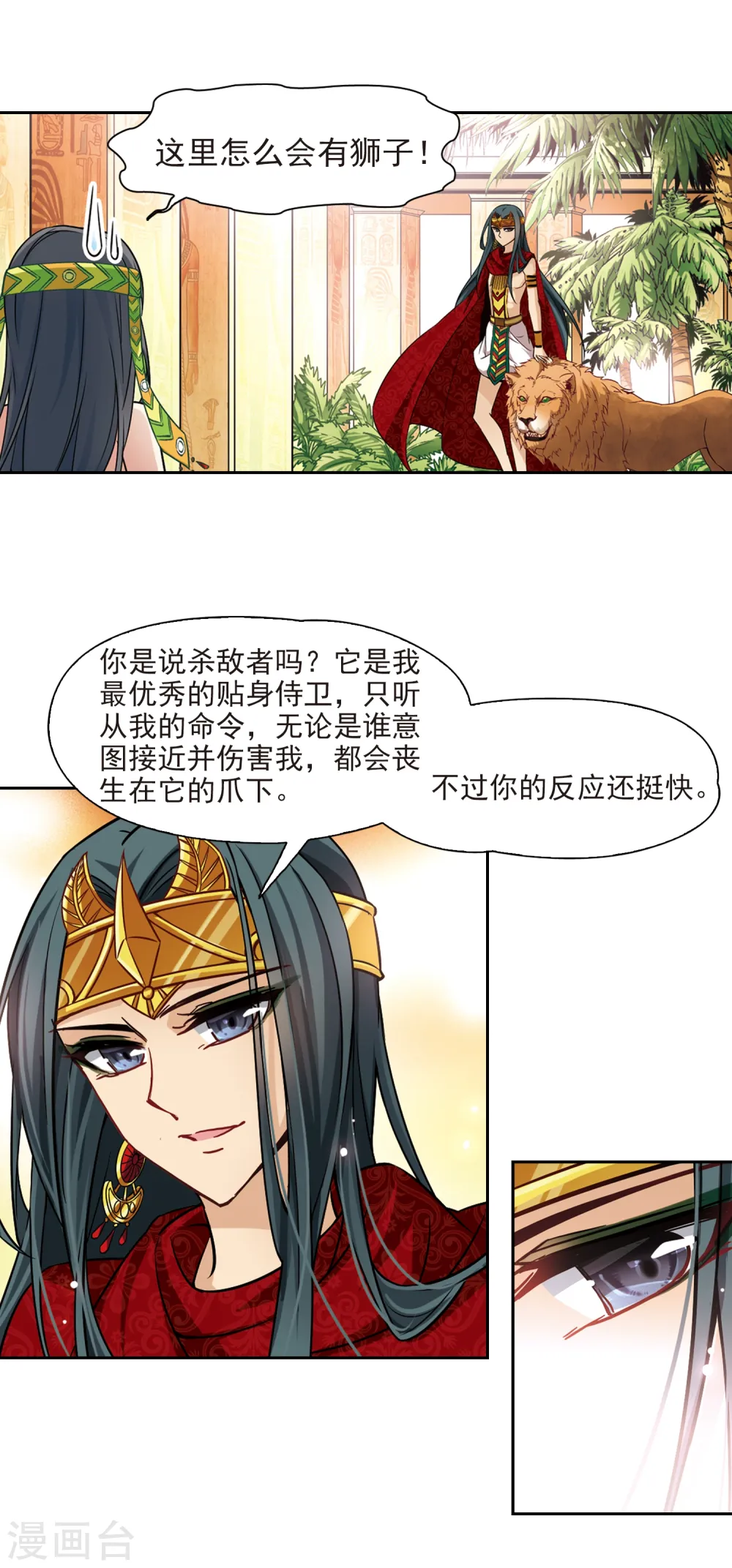第149话 杀敌者4