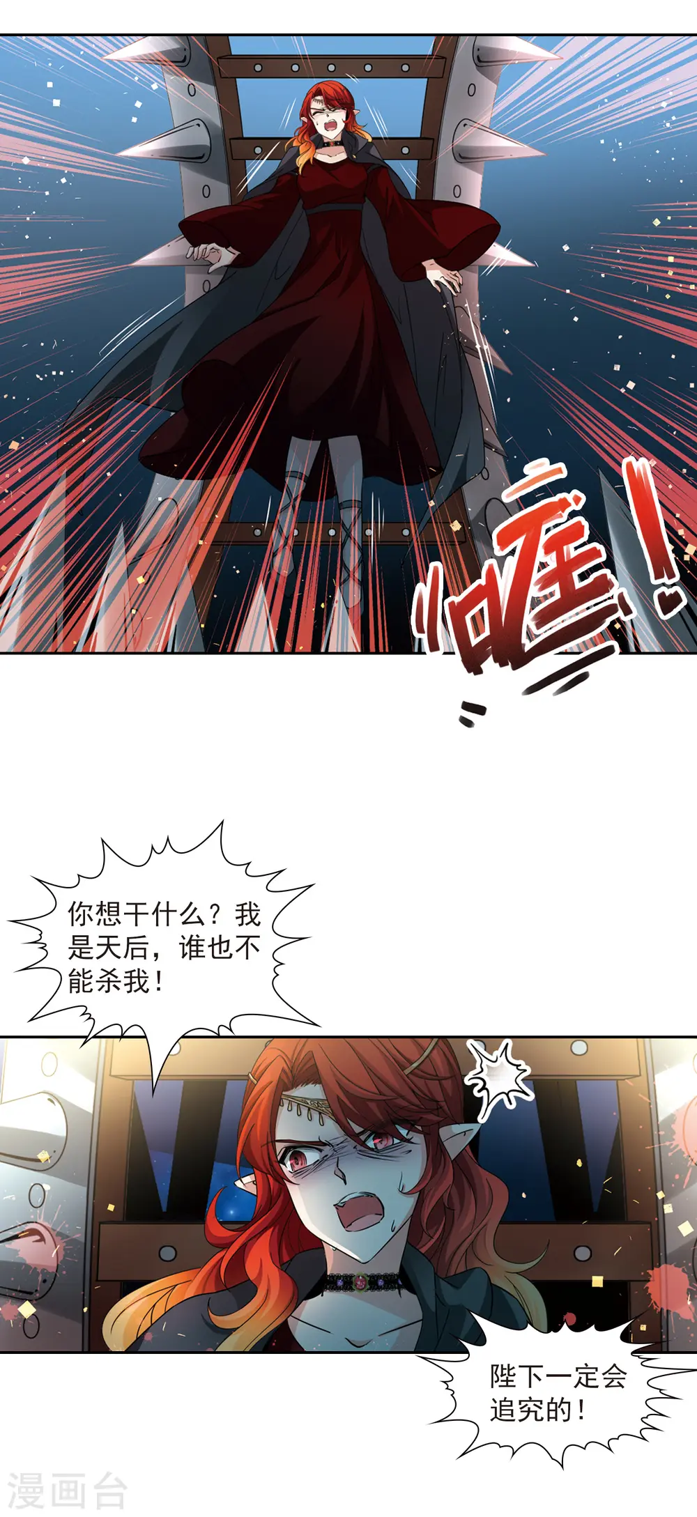 第491话 最后的要求19