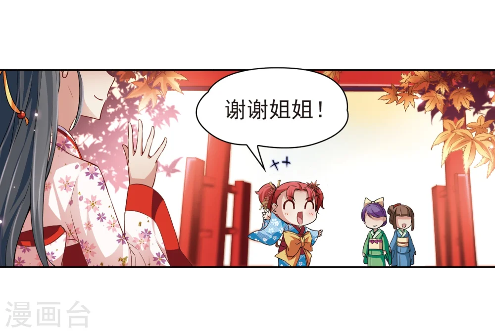 第36话 冲田总司218