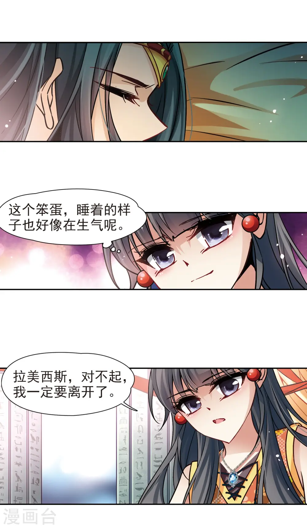 第178话 心痛32