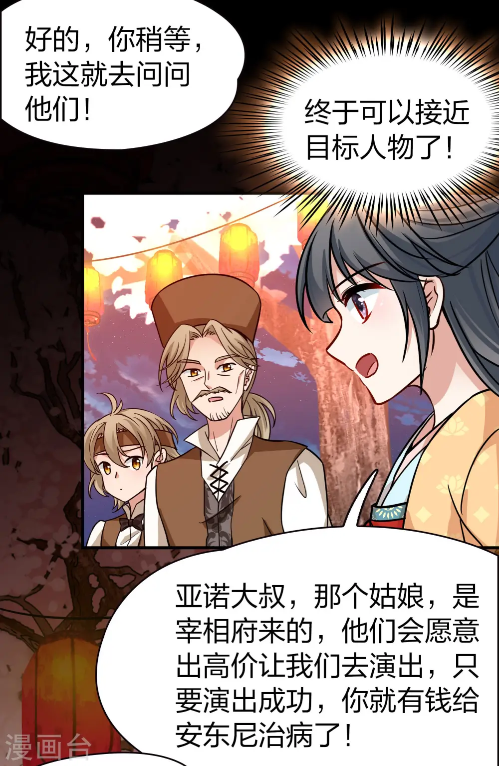 第2季第217话 合作220