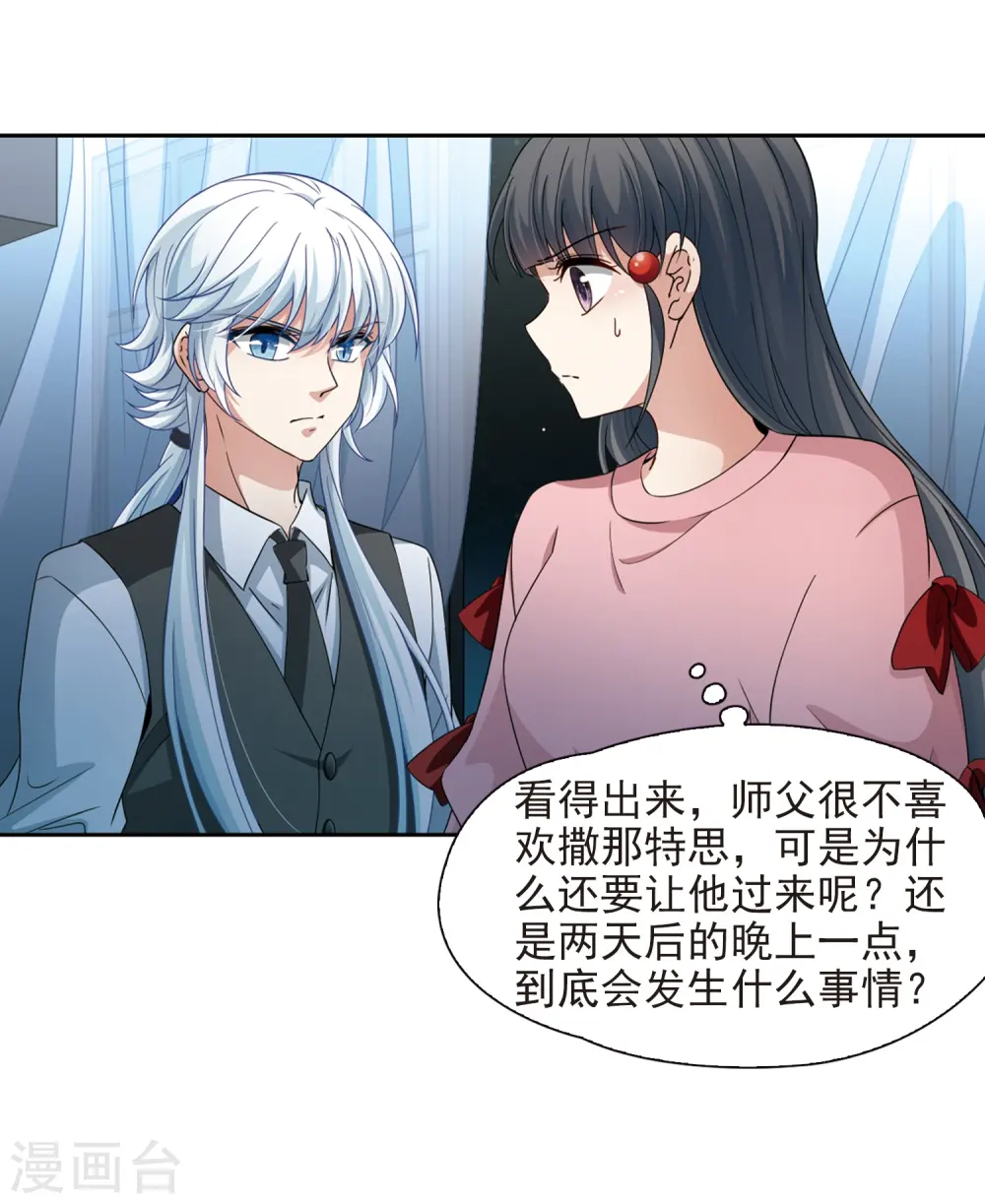 第440话 没有委托人的任务14