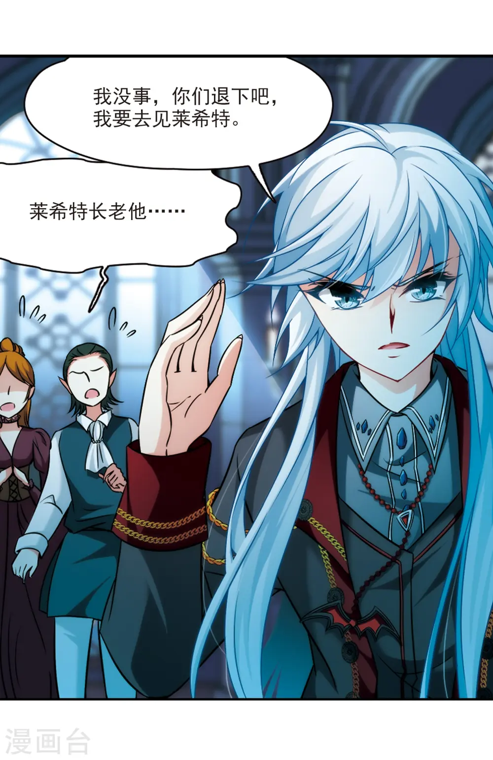 第271话 撒那特思的幸福16
