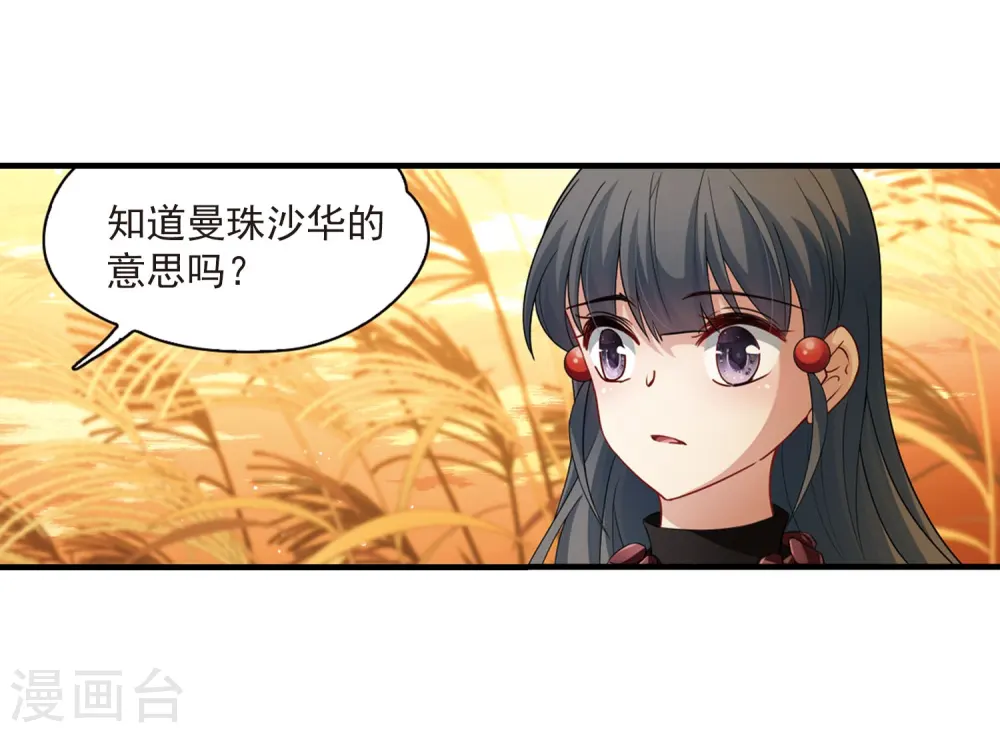第416话 冥王的梦境29