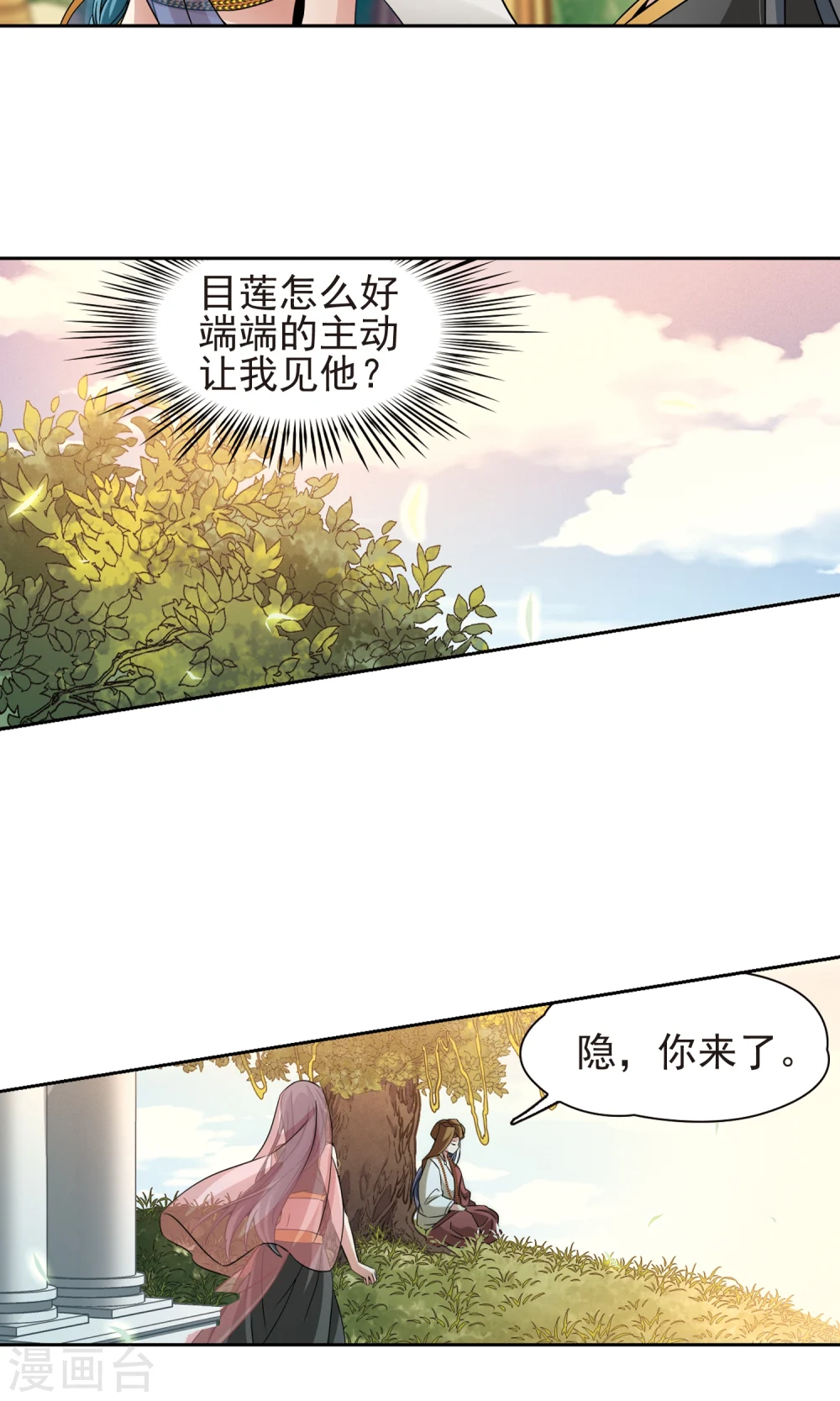 第368话 莲华110