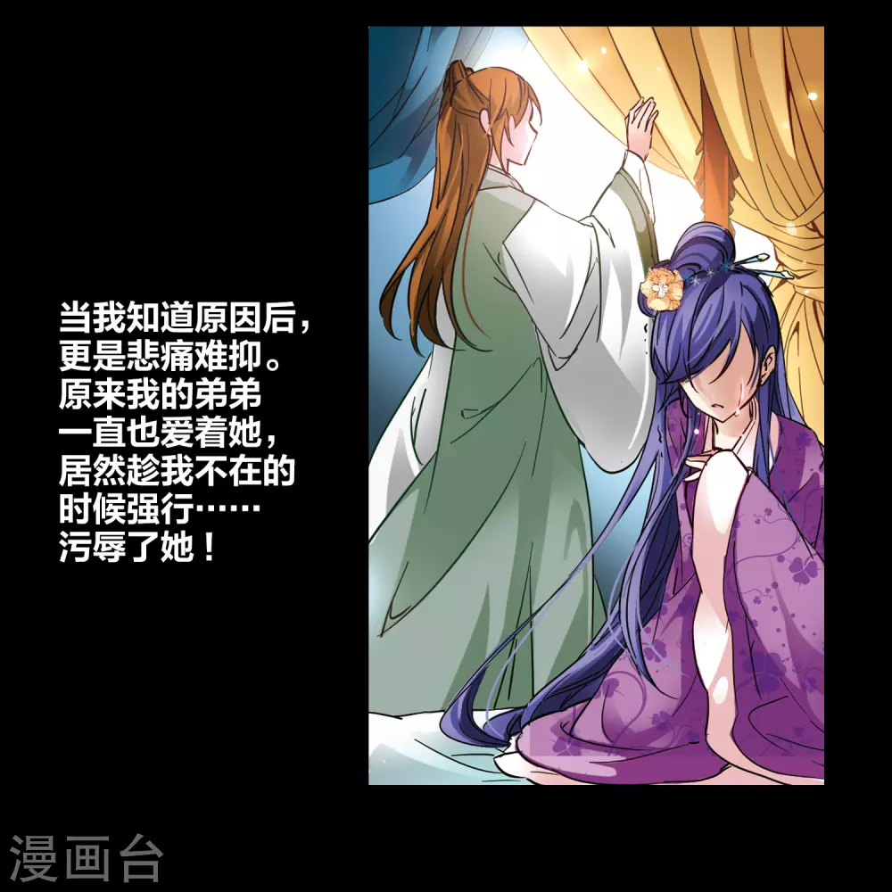 第3话 耶律阿保机18