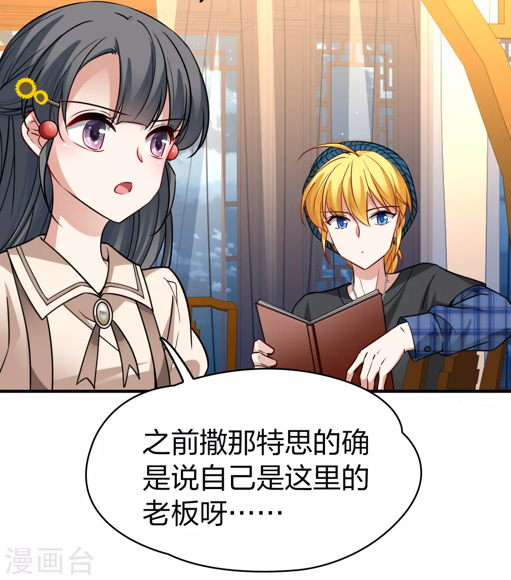 第2季第136话 消失的撒那特思114