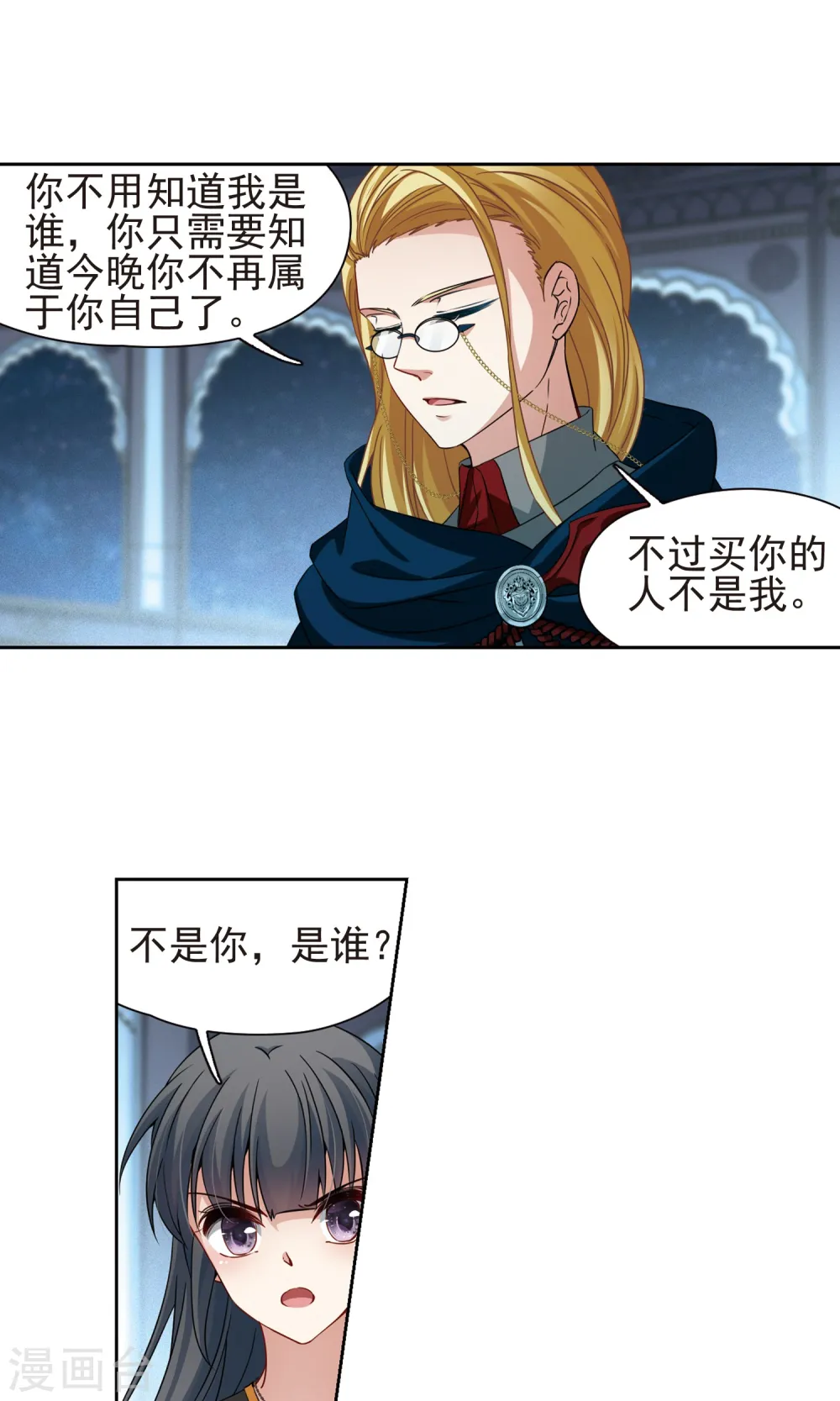 第367话 试炼之人23