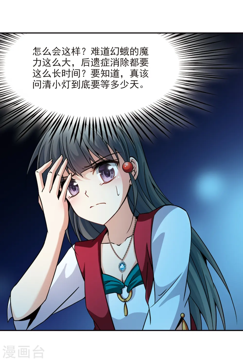 第333话 沙漠之夜323