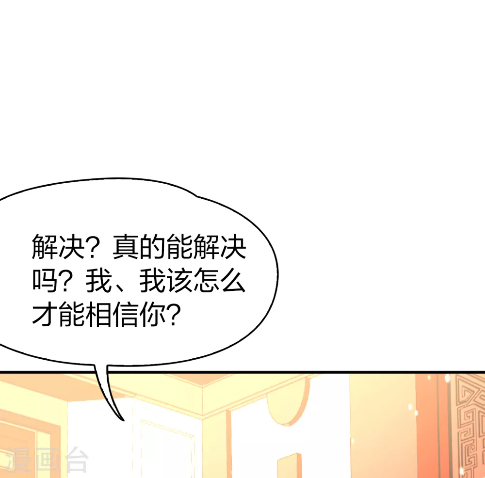 第2季第137话 消失的撒那特思216