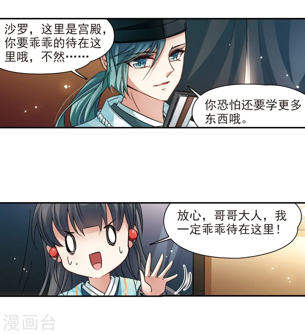 第228话 散心22