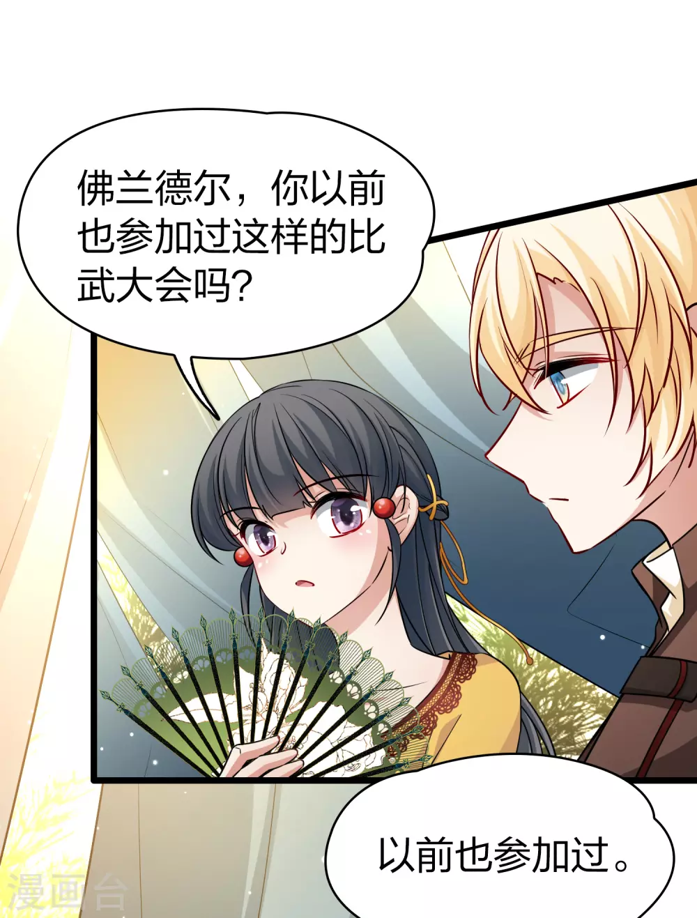 第2季第96话 假面舞会46