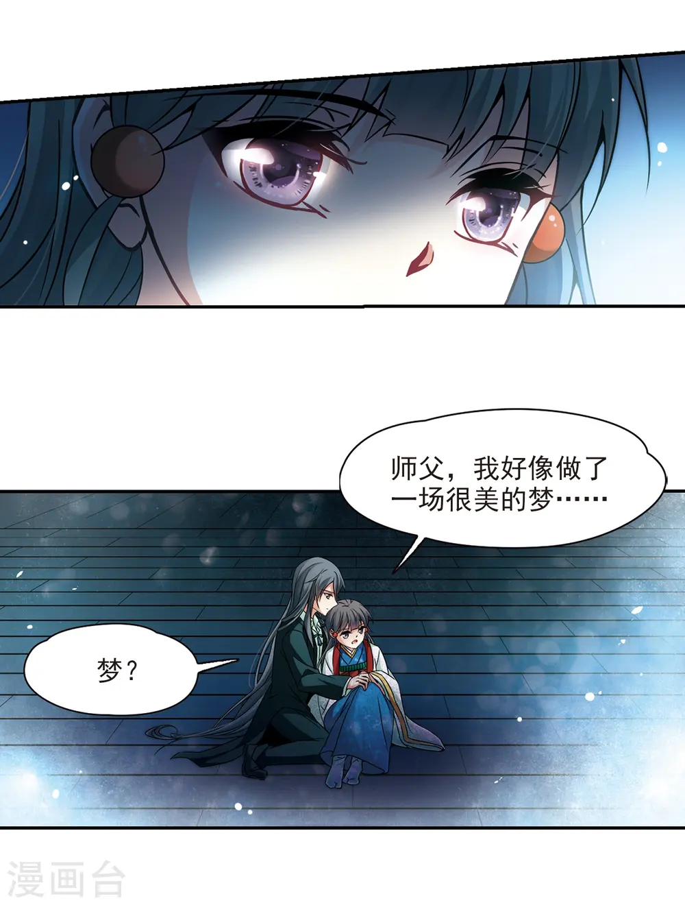 第266话 回到茶馆的委托人216