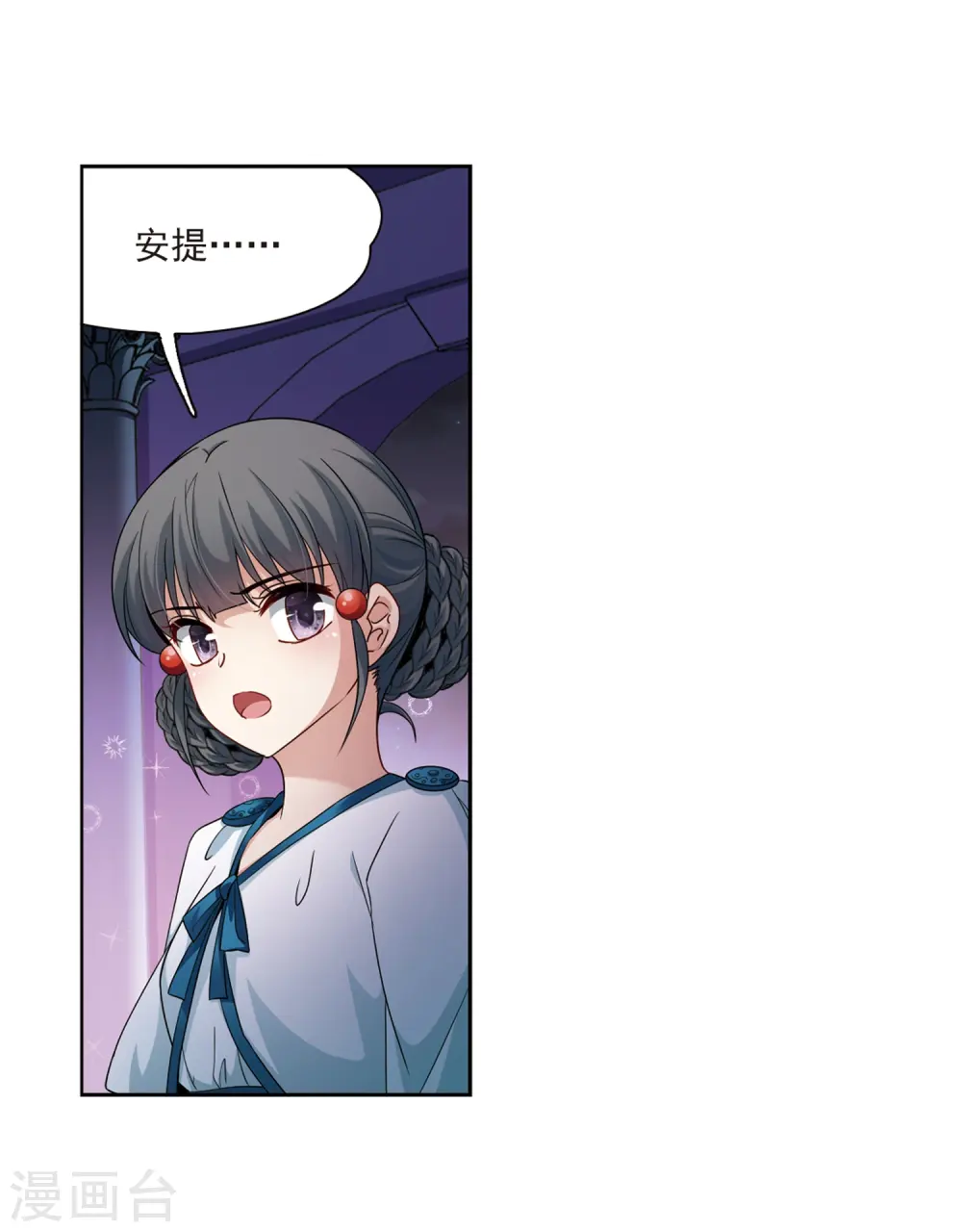 第423话 司音的秘密8