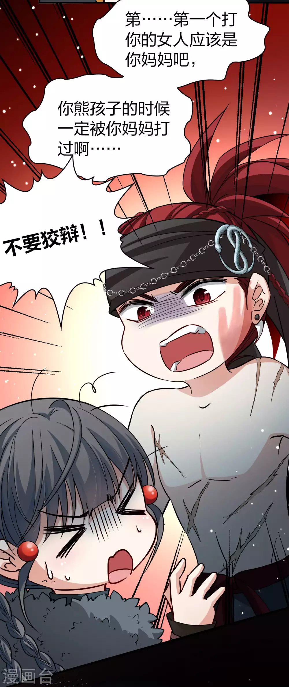 第2季第42话 莫名其妙的婚约232