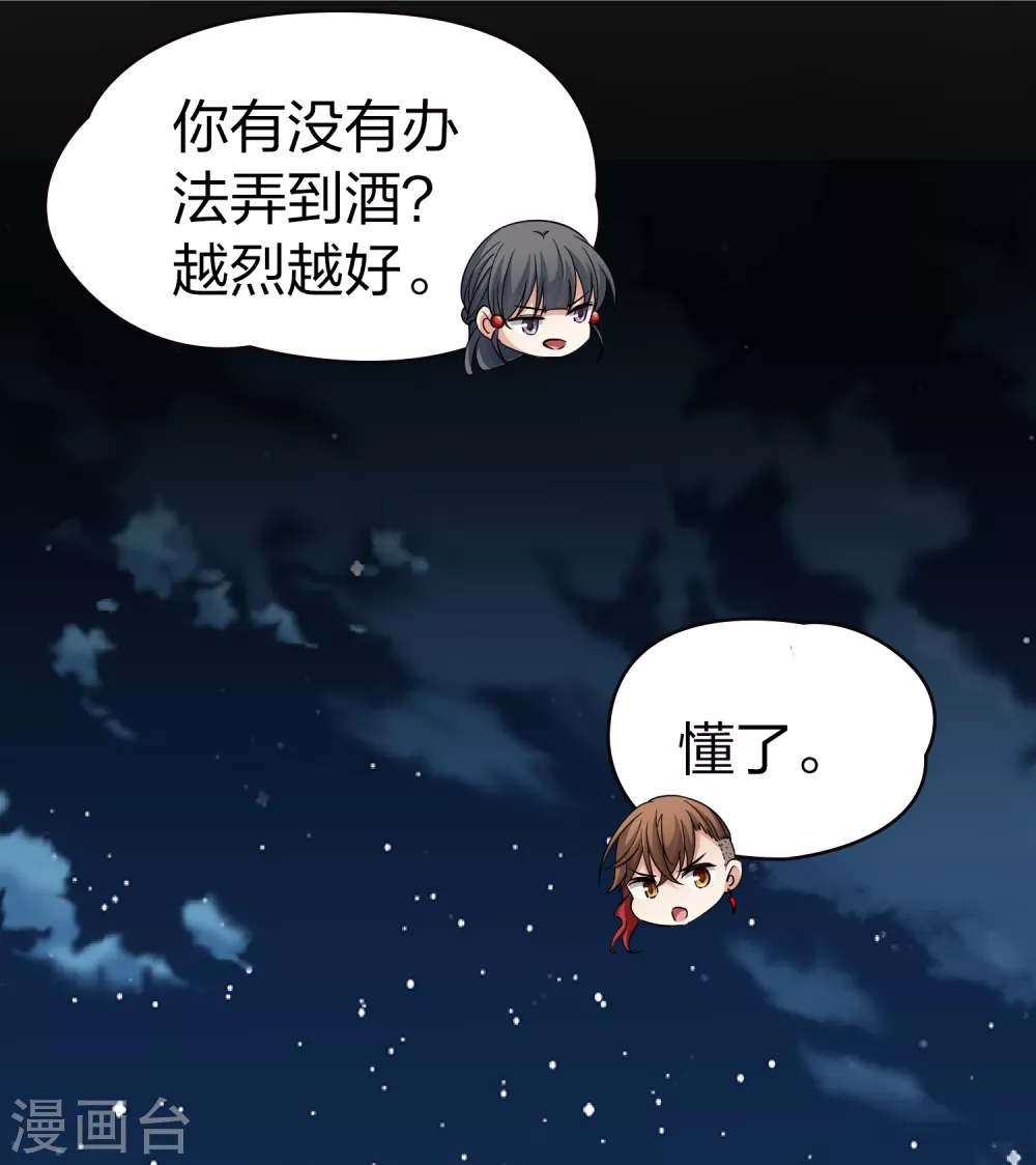 第2季第53话 神秘的吟唱诗人319