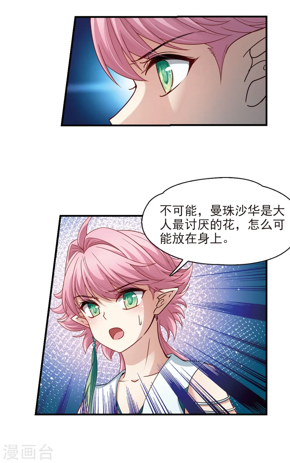 第409话 写给大家的梦14