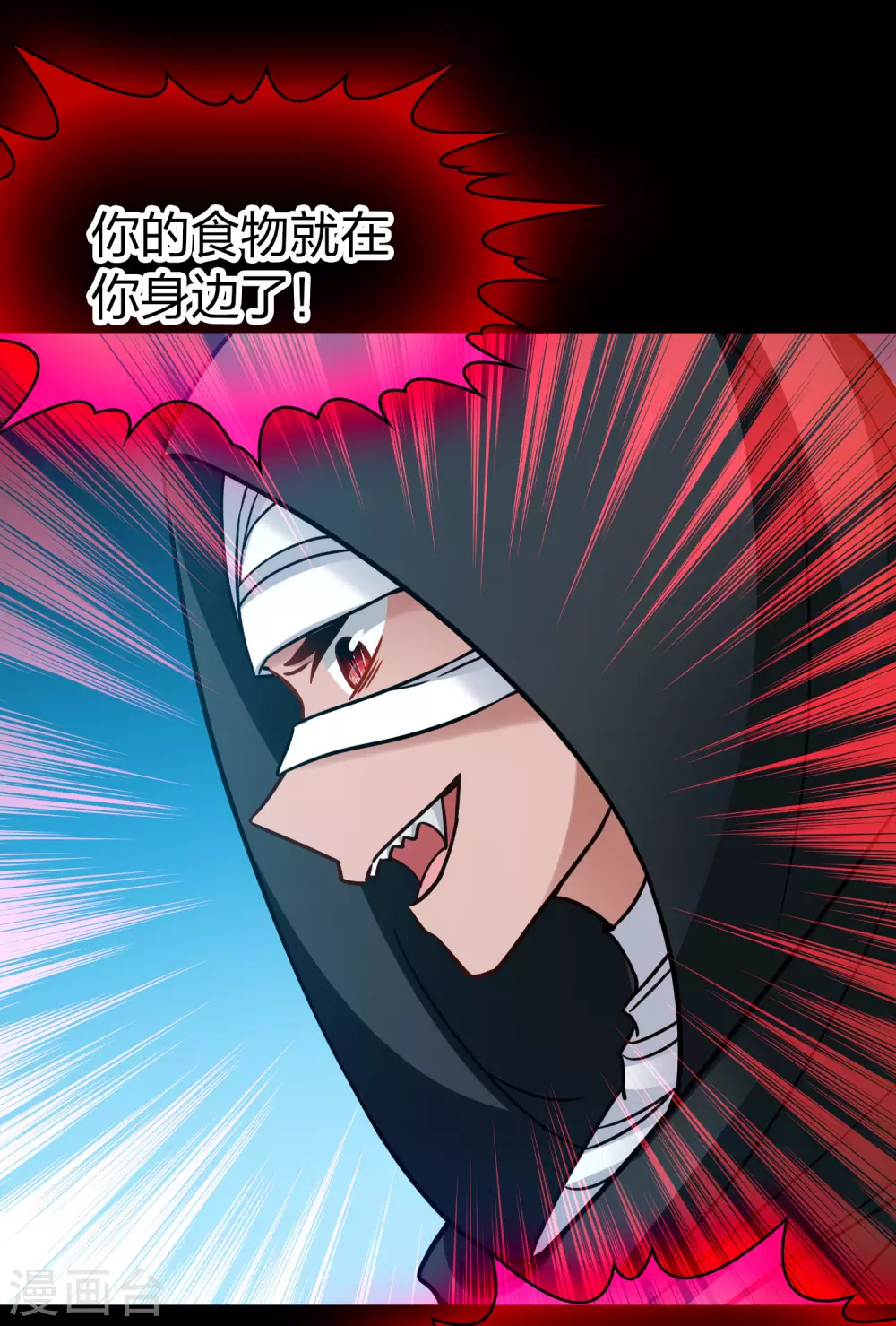 第2季第193话 神秘的血族之王226