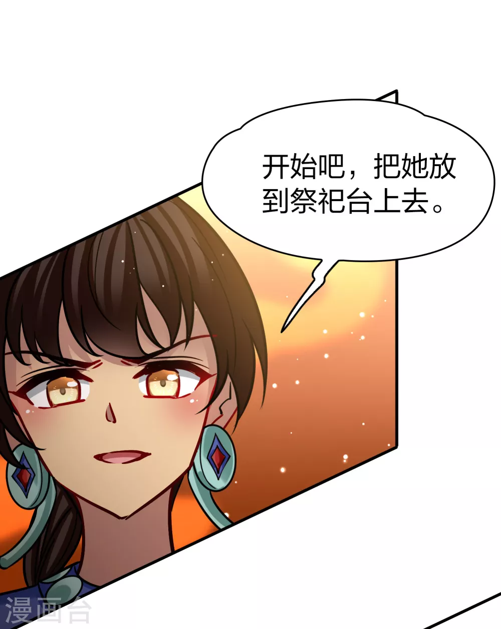 第2季第181话 公主的阴谋22
