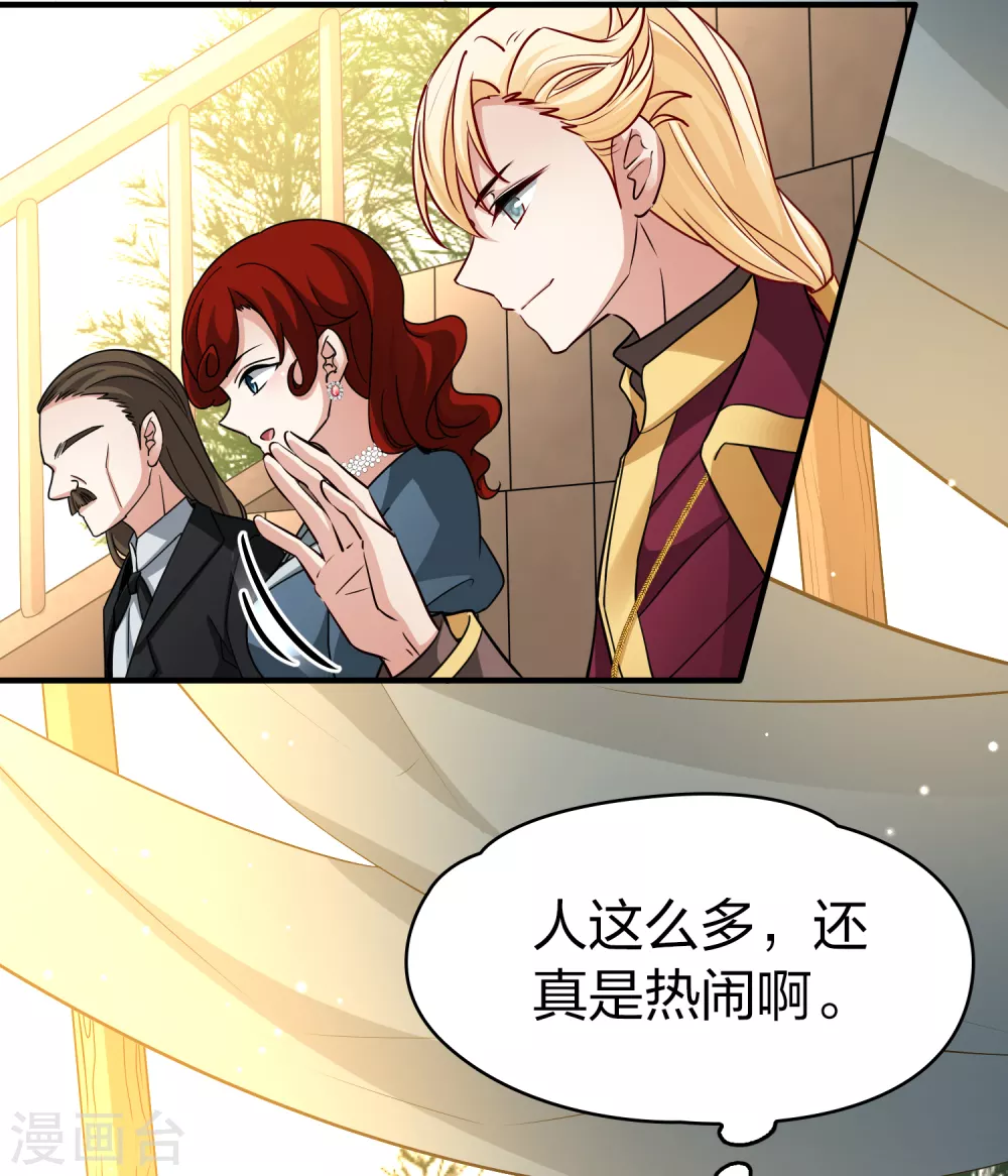 第2季第95话 假面舞会324