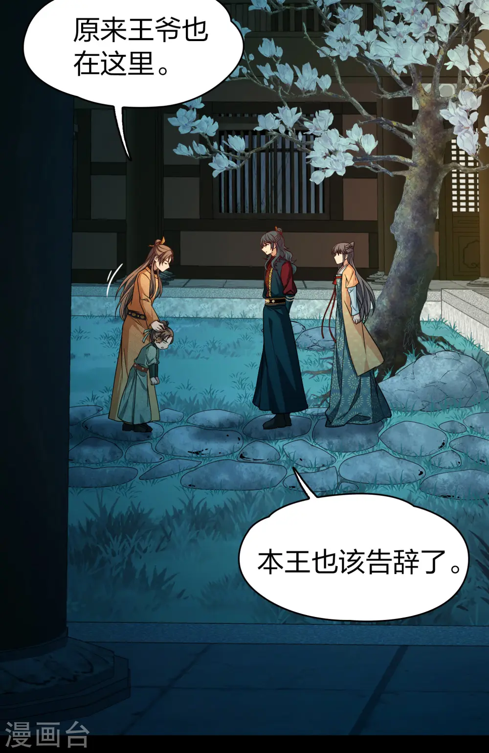 第2季第223话 吴王的邀请215