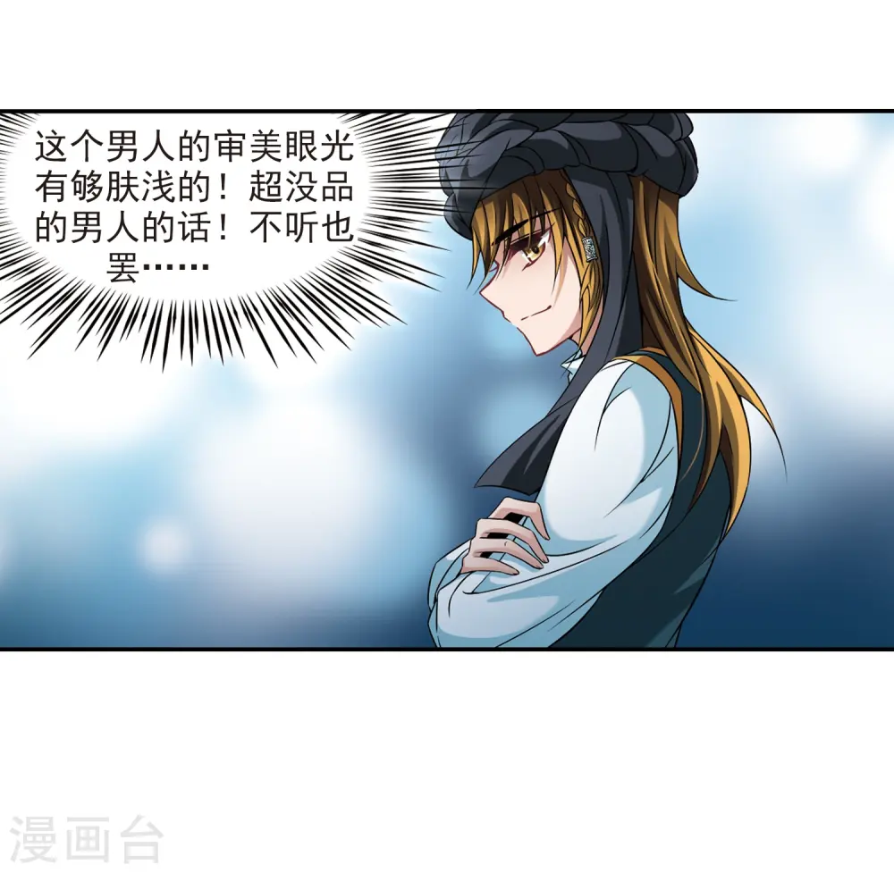 第288话 误闯后宫313