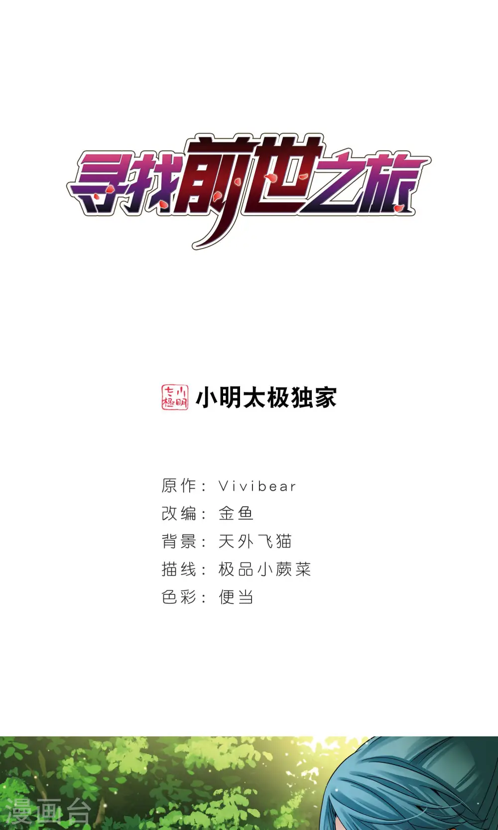 第364话 小隐的失误10