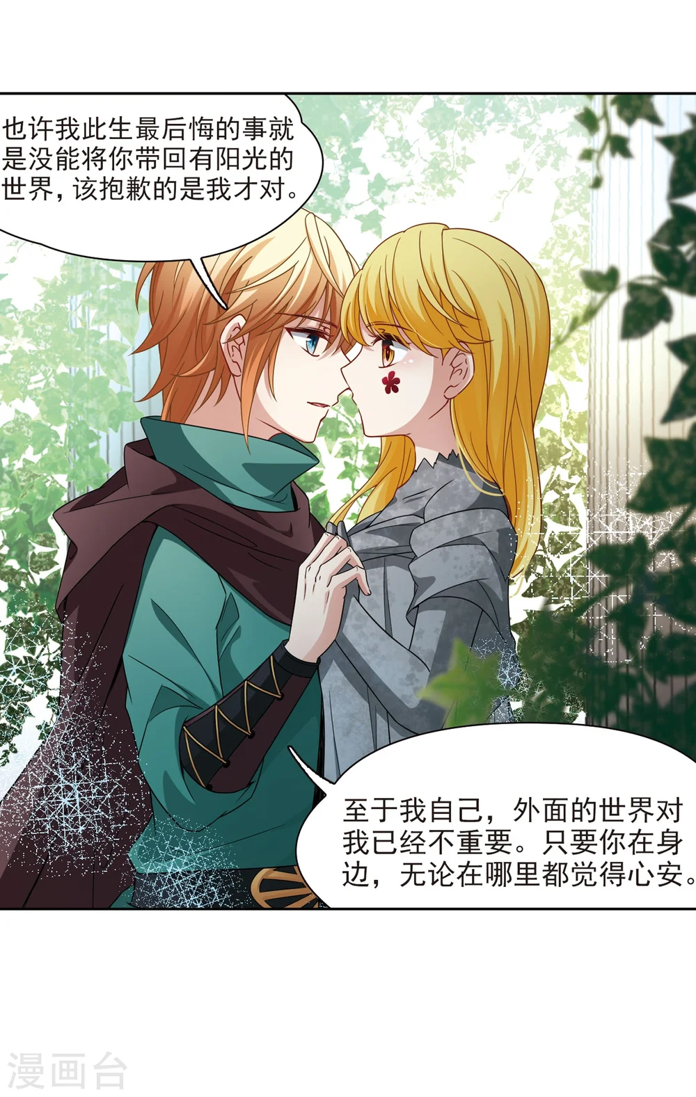 第404话 冥王的宴会126