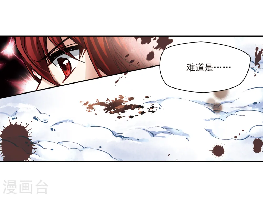 第74话 为了报仇?18