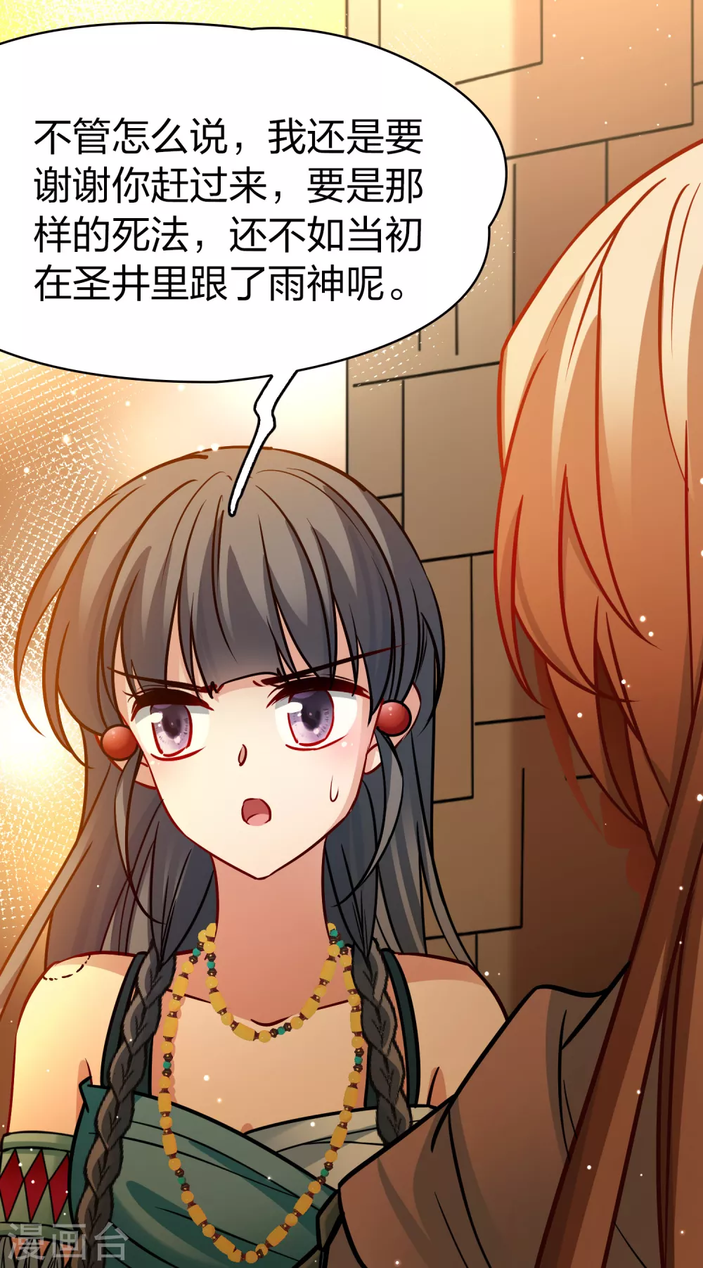 第2季第187话 卡玛纳216