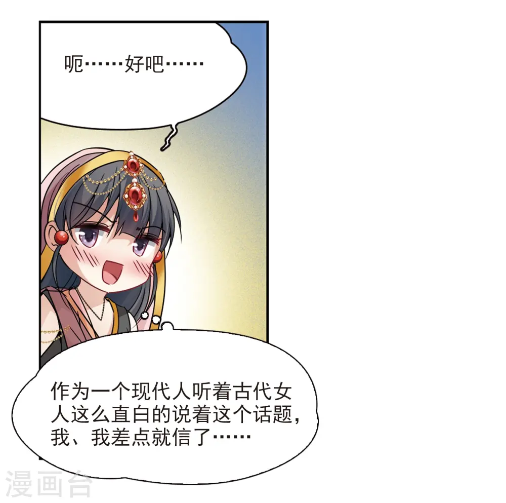 第354话 古印度加尼卡316