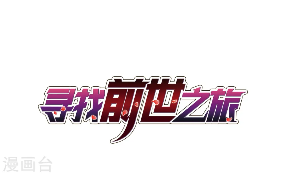 第391话 血池的巴托里夫人10