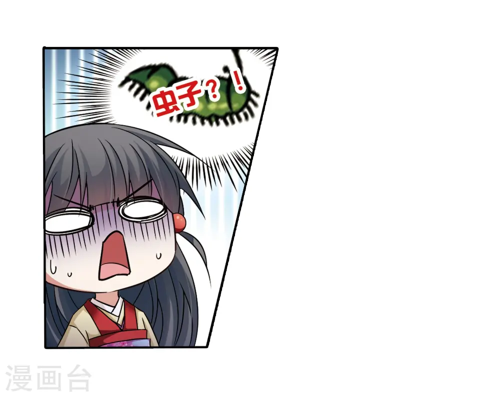 第246话 保宪的晴明的到来19