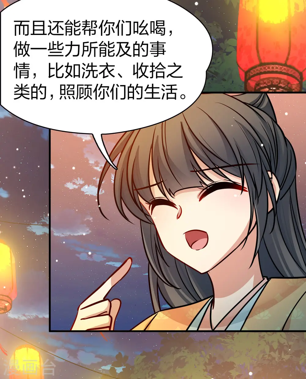 第2季第216话 合作119