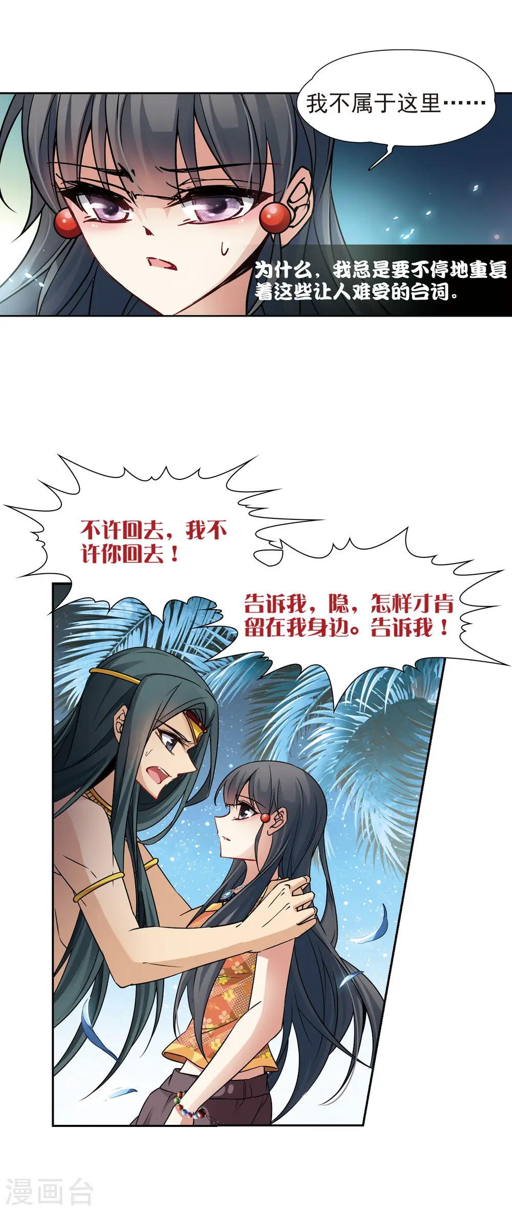 第178话 心痛313