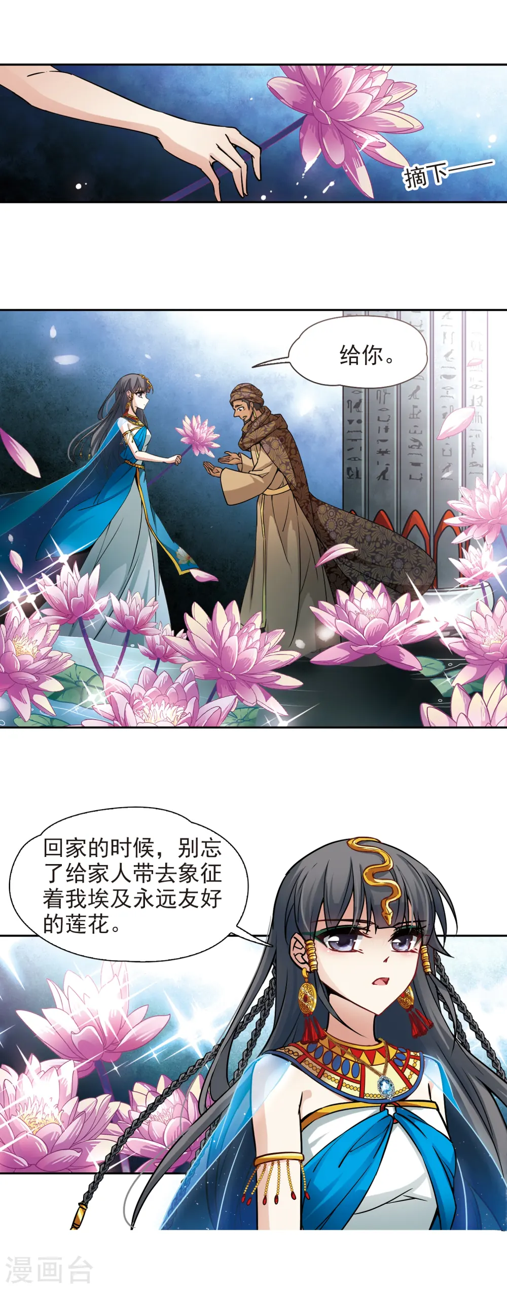 第155话 意外的婚约2