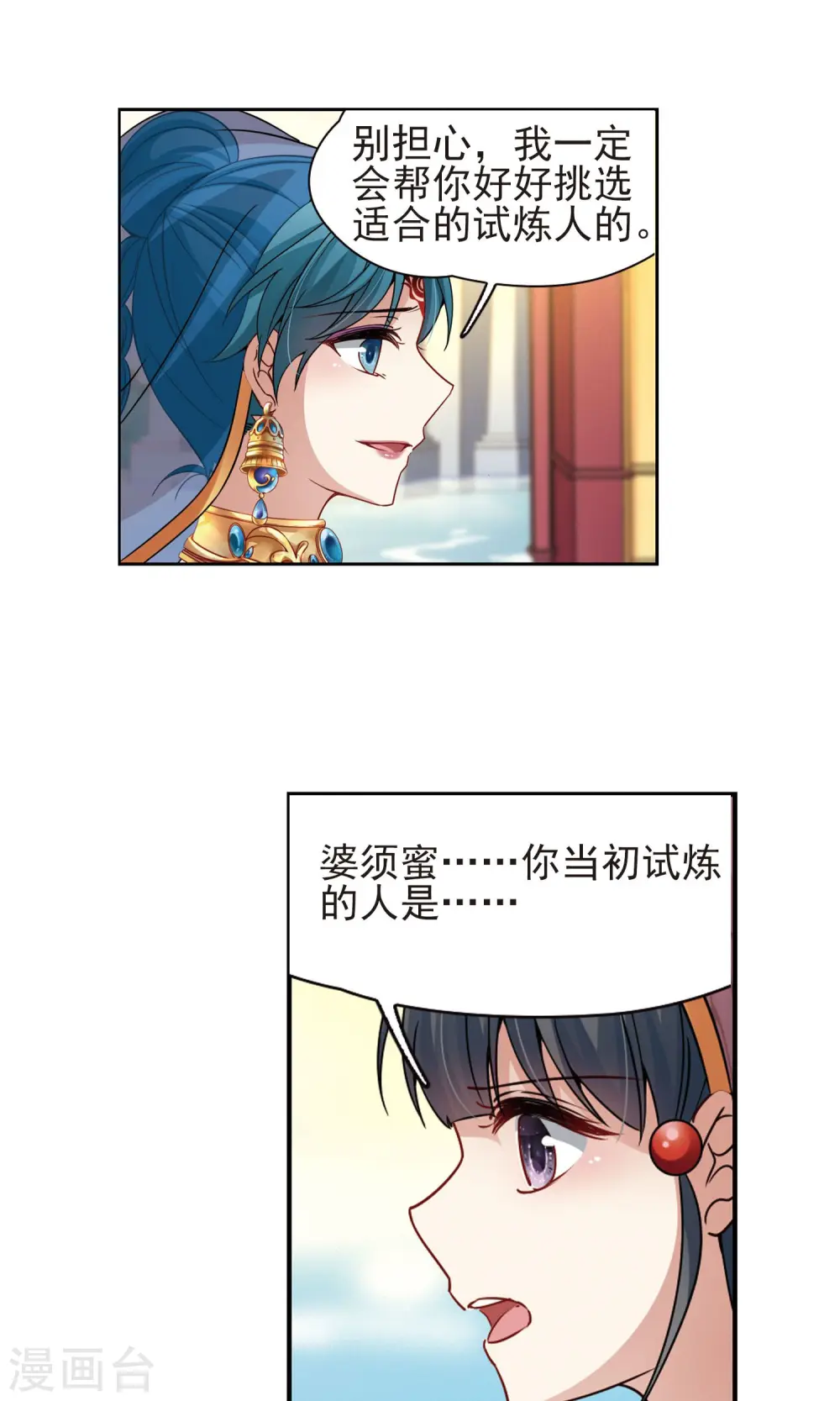 第366话 试炼之人110