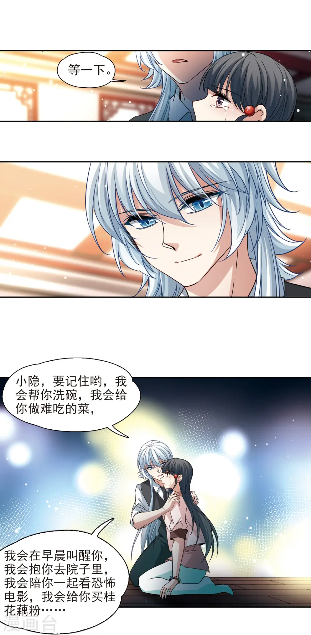 第505话 宿命的开始34