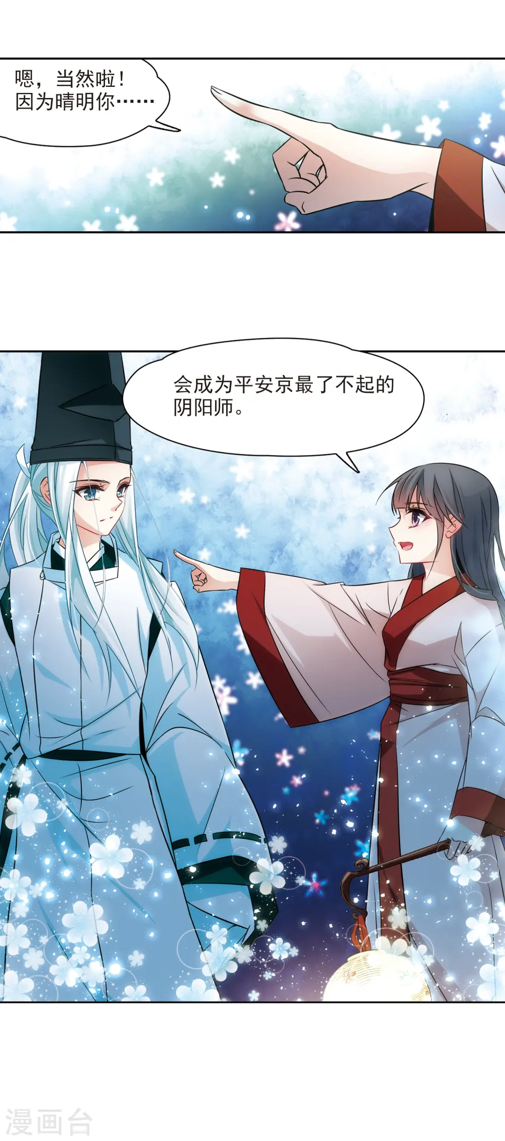 第239话 闹鬼325