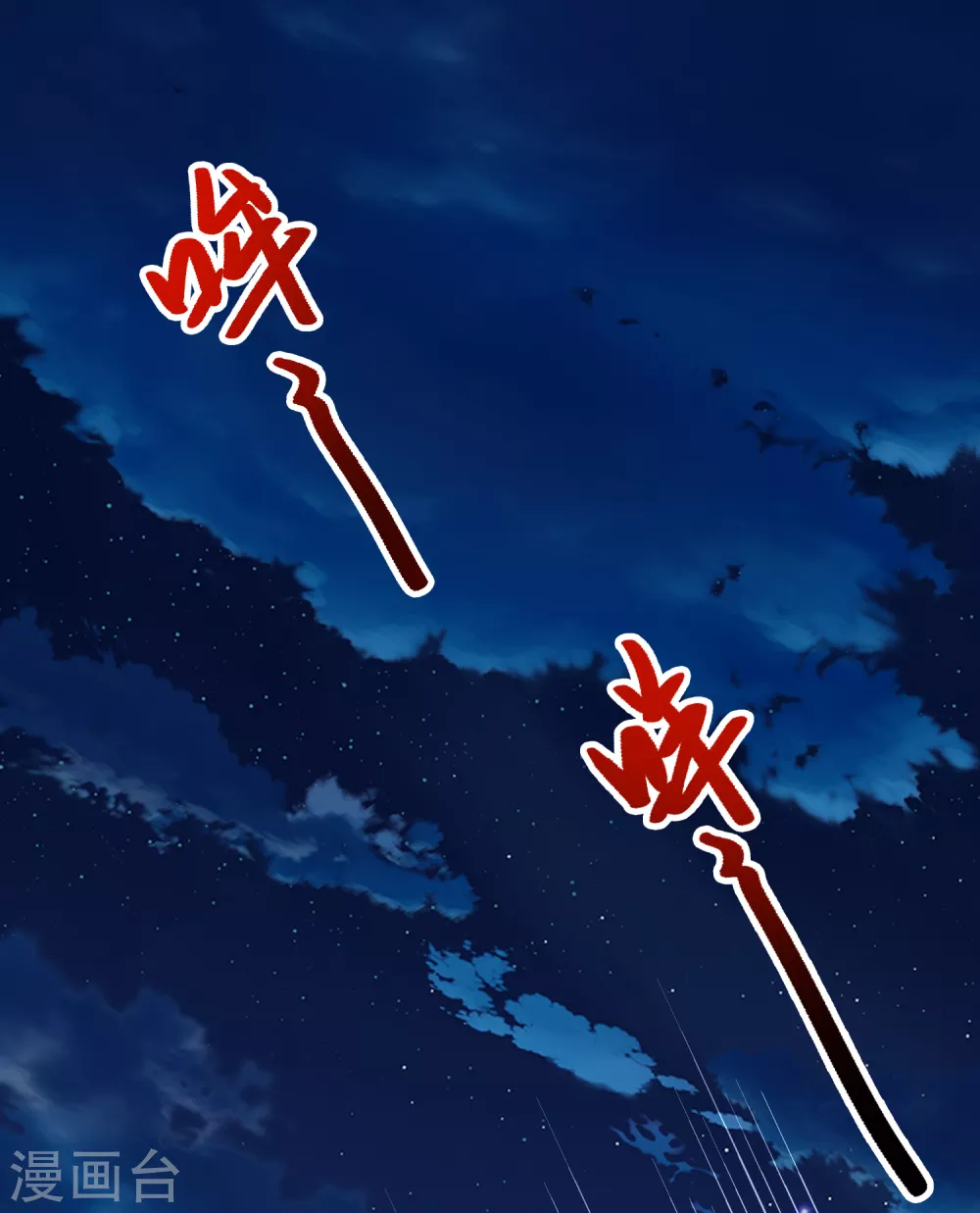 第2季第150话 雨神的婚礼139