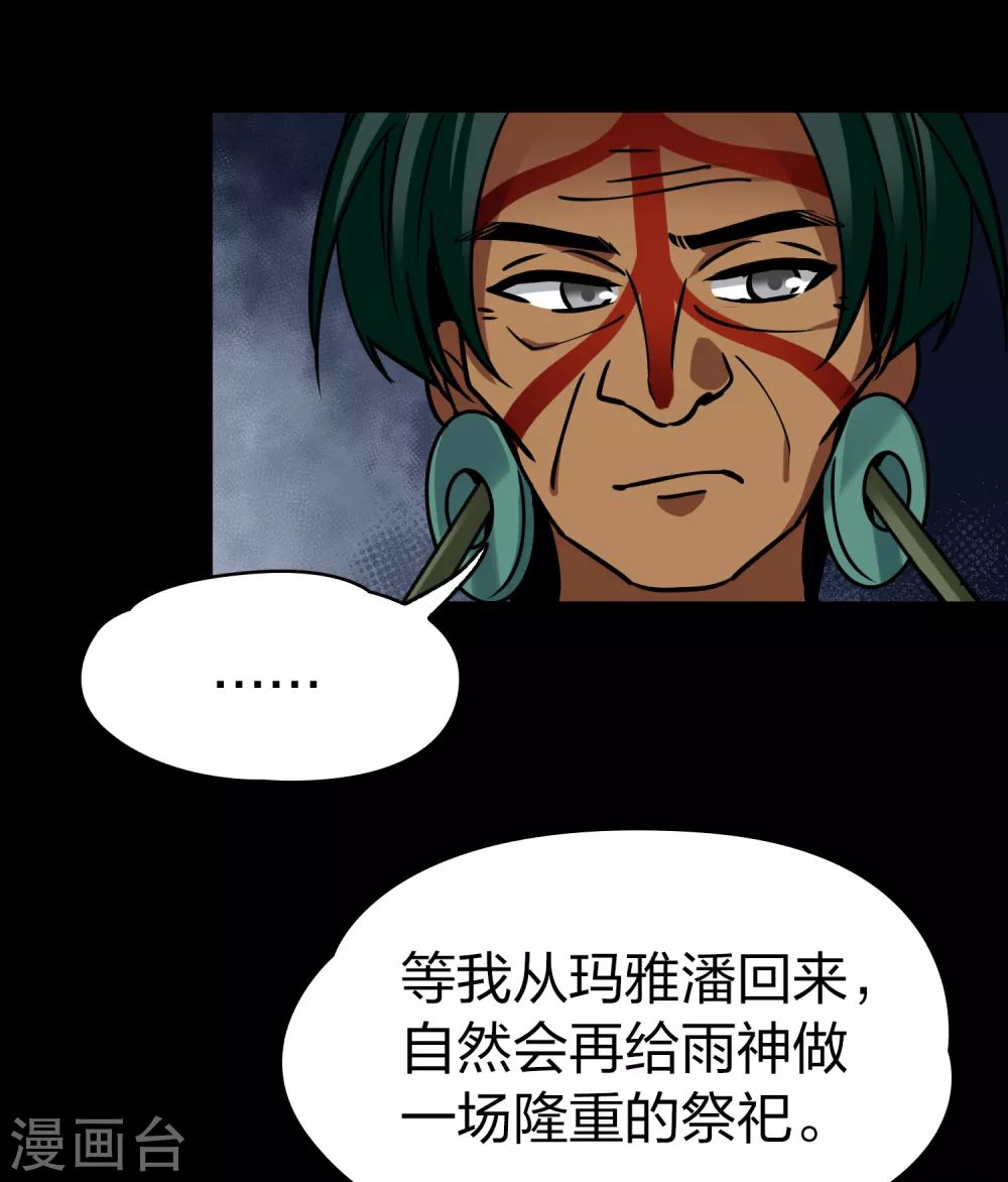 第2季第178话 欲望16