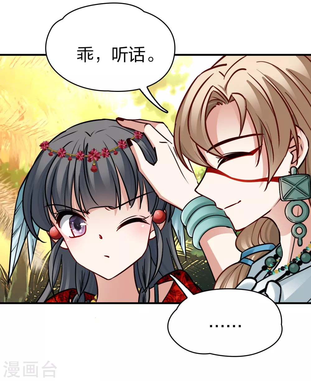 第2季第161话 女王次子-巴加尔王子27