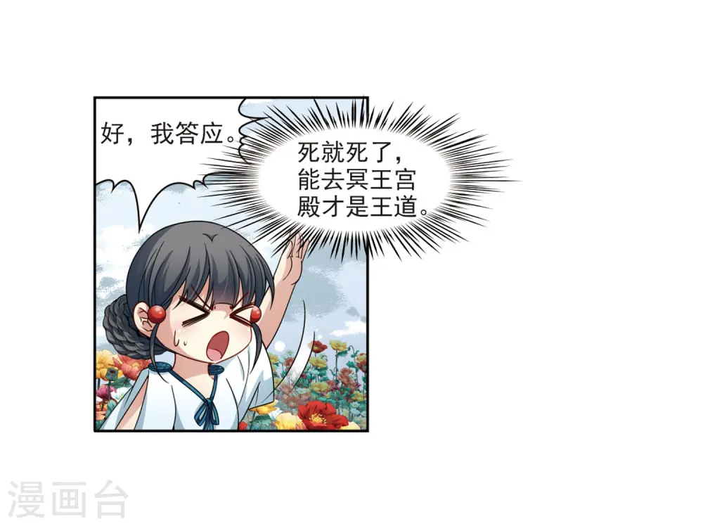第405话 冥王的宴会223
