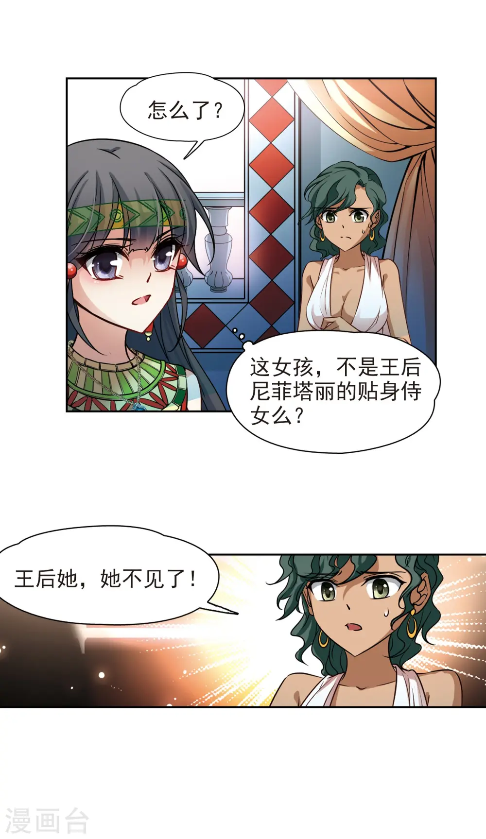 第174话 尼罗河之水314