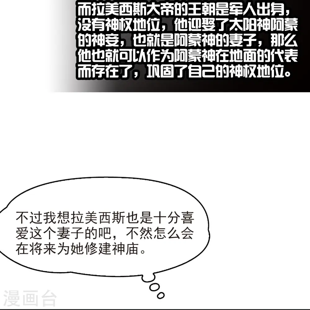 第148话 古埃及的生活25