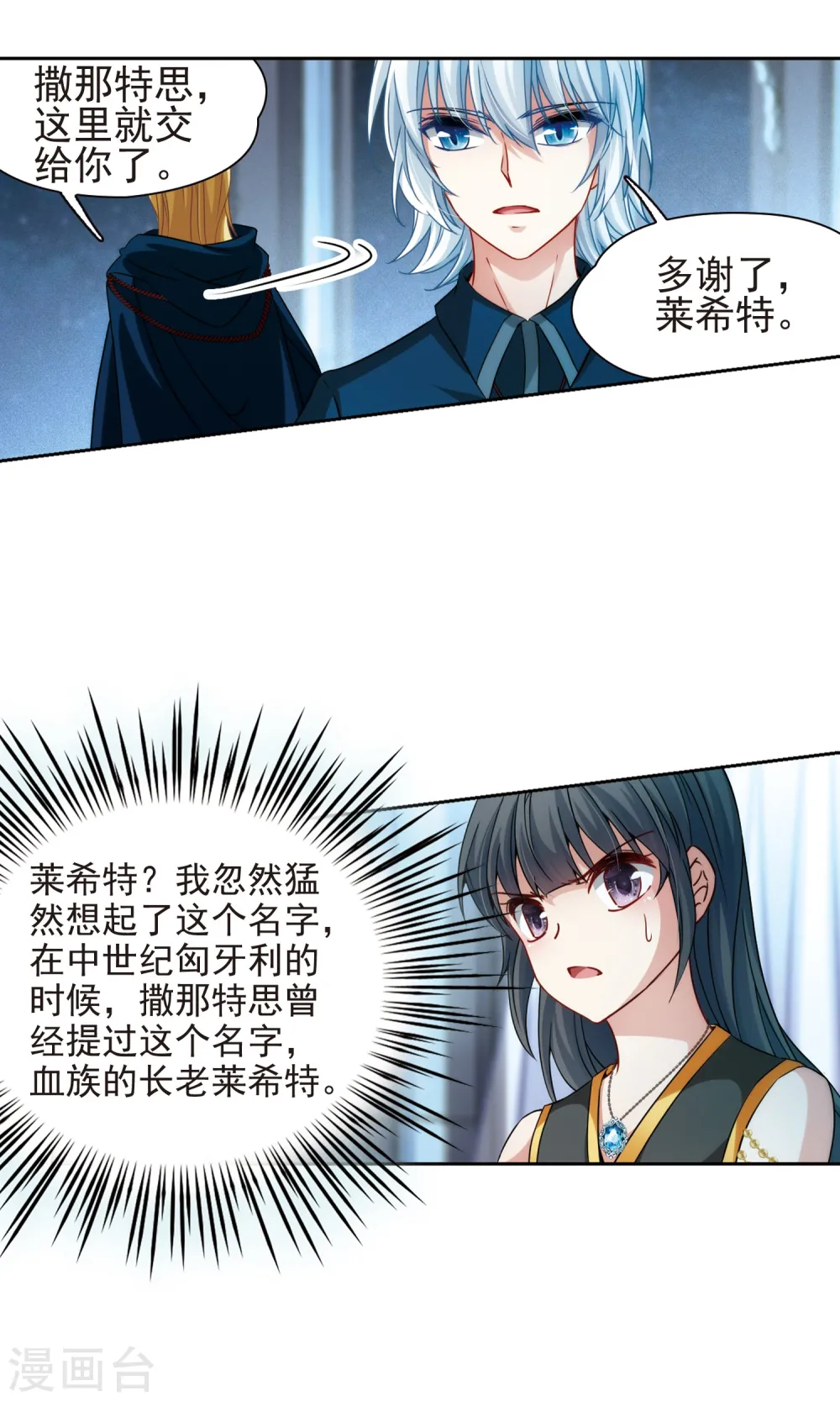 第367话 试炼之人27